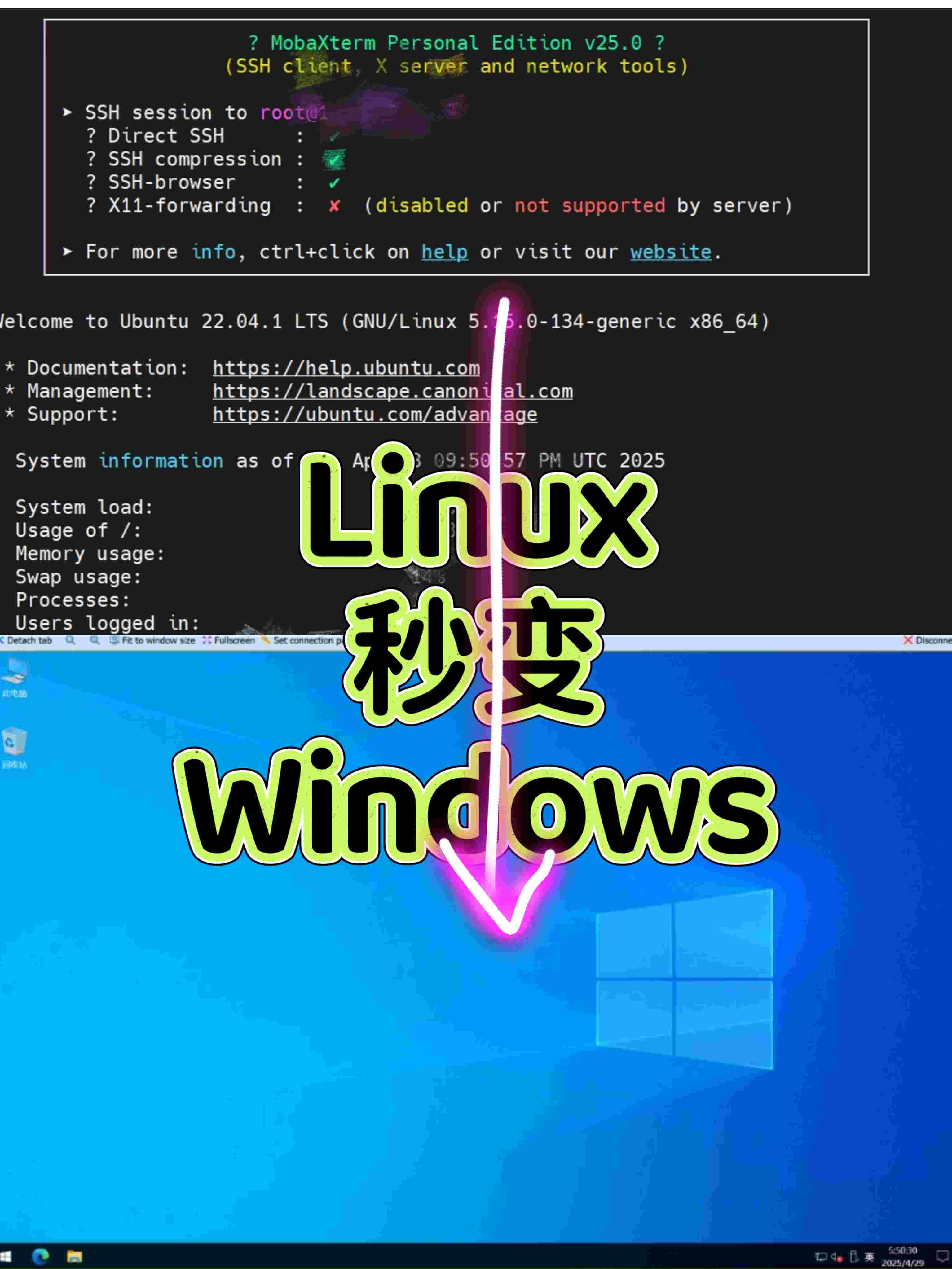 🔄vps中Linux转windows