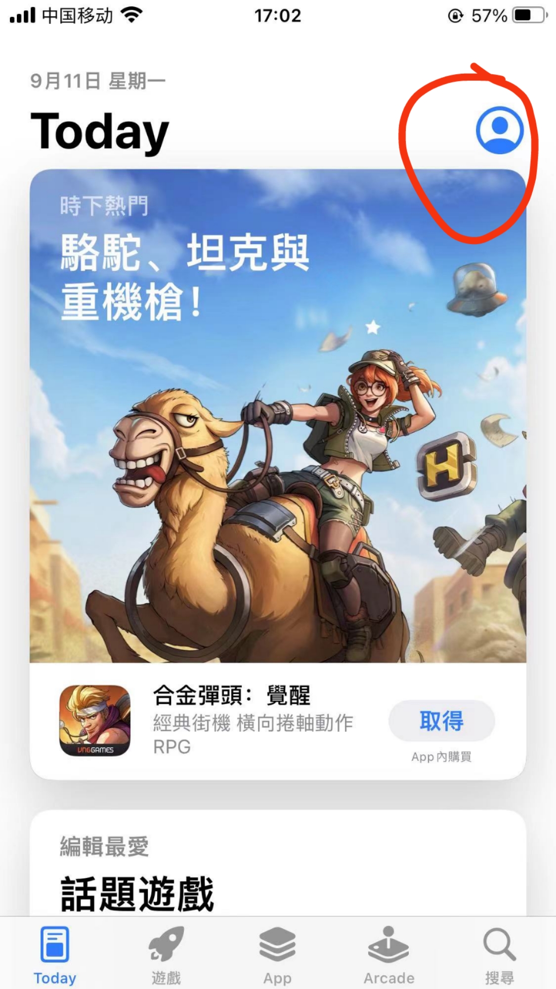 🚀苹果ios手机科学上网法（科学上网2/3）