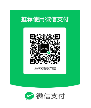 打赏